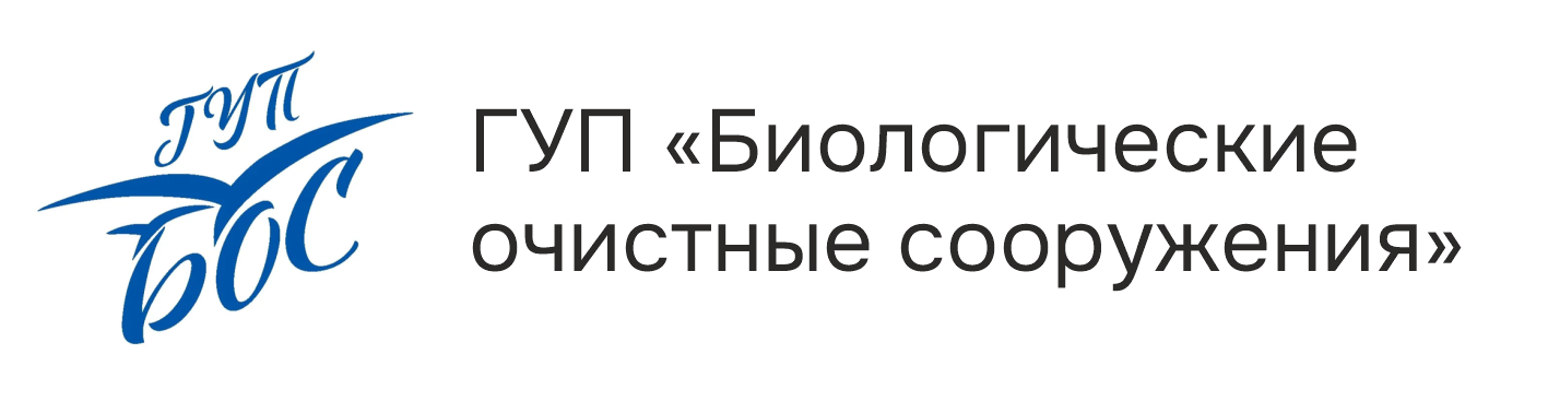 ГУП БОС
